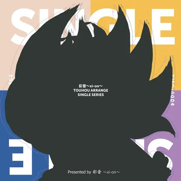 文件:SINGLE 004封面.webp