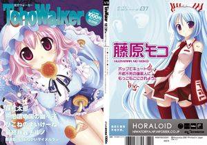 Toho Walker 東方ウォーカー 1／3封面.jpg