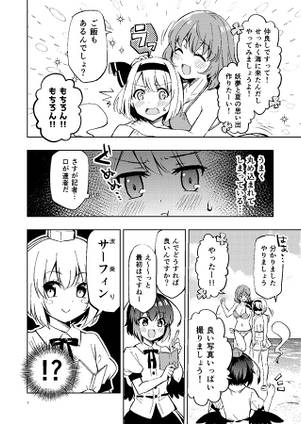 Yuyu Summer！！预览图4.jpg