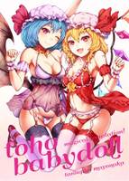 toho baby doll magical temptation!