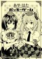あやはたポッキーゲーム 封面图片