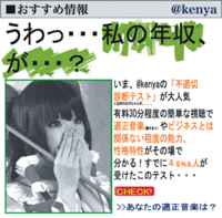 うわっ、、、私の年収、が、、、？
