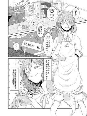 お暇と言われましても！预览图2.jpg