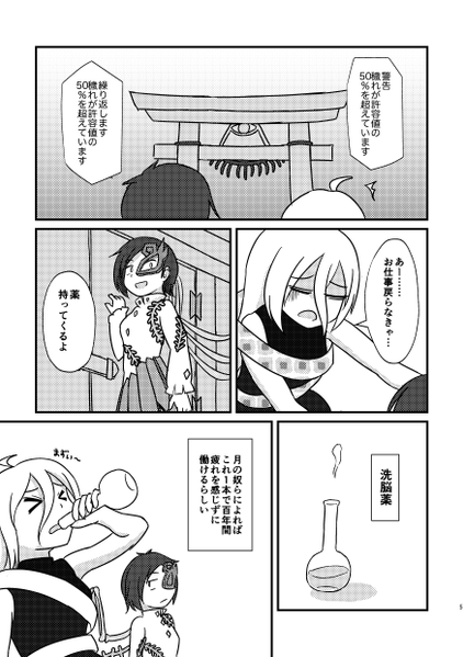 文件:さよならユイマン预览图3.png