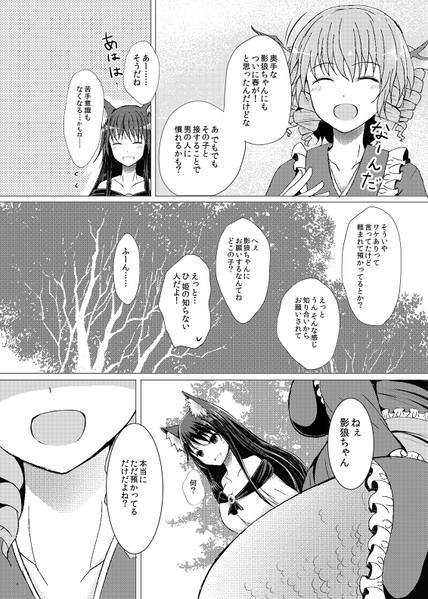 文件:せめてこの雨が止むまで预览图2.jpg