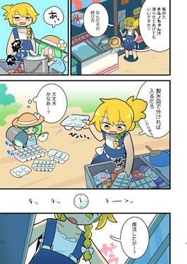 ふえるチルノ预览图2.jpg