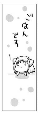めしあがれ！预览图1.jpg