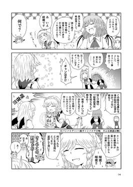 ゆうかだんだんだん预览图6.jpg