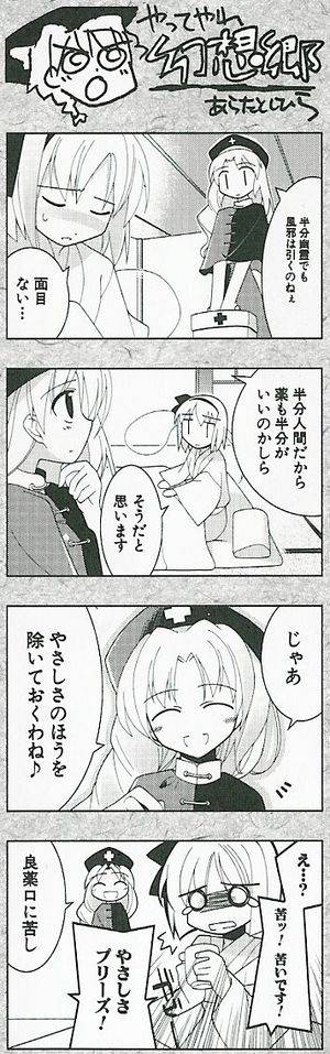 东方文花帖（四格漫画）p58.jpg