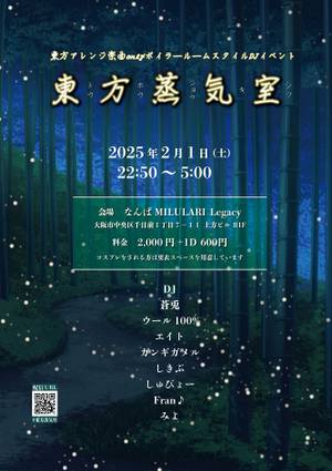 东方蒸汽室3宣传图1.jpg