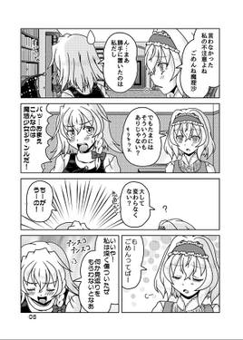何でも言うことを聞いてくれるアリスさん预览图2.jpg