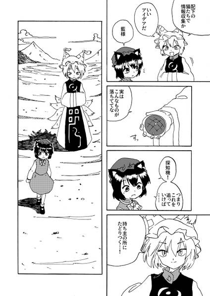 文件:八雲式調査法预览图8.jpg