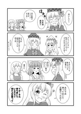 博麗神社でお酒を飲もう预览图6.jpg