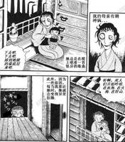《地狱摇篮曲》漫画部分内容