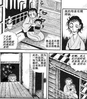 地狱摇篮曲漫画部分内容.jpg
