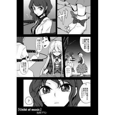 堀川雷鼓合同 ブルーレディに花束を预览图4.jpg