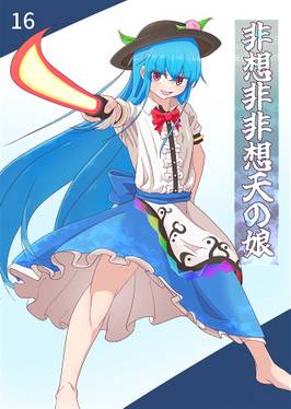天子がてんこもり！预览图3.jpg