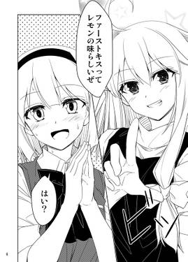 妖夢と魔理沙とレモンティー预览图4.jpg