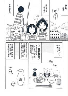 妖怪刑務所预览图7.jpg