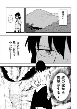 守矢神社VSタイ料理预览图4.jpg