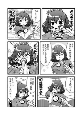 山で出会った妖怪達が口を揃えて何か用かい？ ってやかましいわ！预览图4.jpg