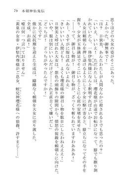 本朝神仙鬼伝预览图6.jpg