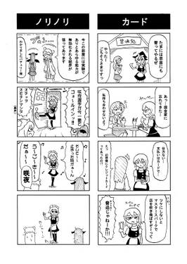 東方4コマ総集編预览图4.jpg