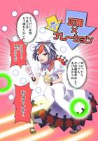 正邪×弾幕アマノジャクのナレーション