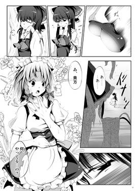 百年草 -前編-预览图8.jpg