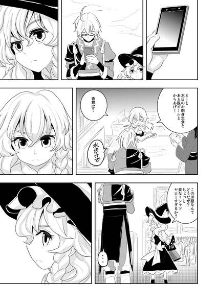 文件:香霖堂咀嚼芸録预览图3.jpg
