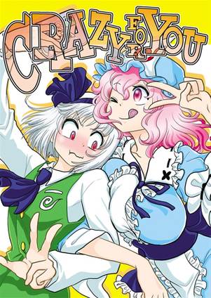 CRAZY FOR YOU（民宿IZMD）封面.jpg