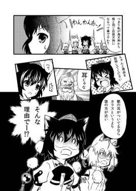 NHK！(N＝ニャめいまるさんの H＝白狼天狗と K＝カラス天狗)预览图1.jpg