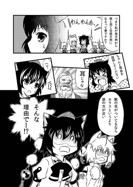 文件:NHK！(N＝ニャめいまるさんの H＝白狼天狗と K＝カラス天狗)预览图1.jpg