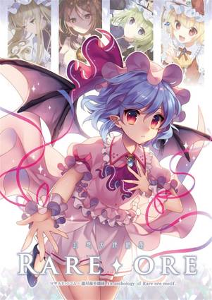 RARE ORE封面.jpg