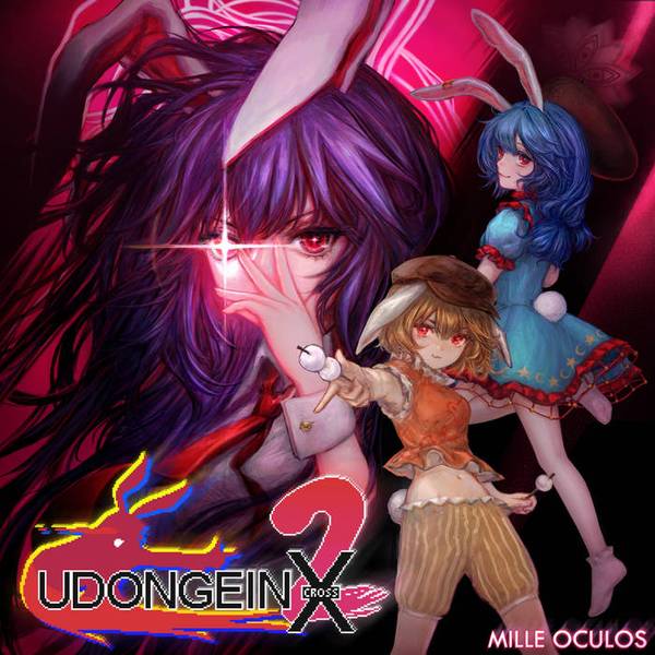 文件:UDONGEIN X2封面.jpg