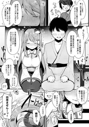 えっちなのはイケないと思いますっ！！预览图1.jpg