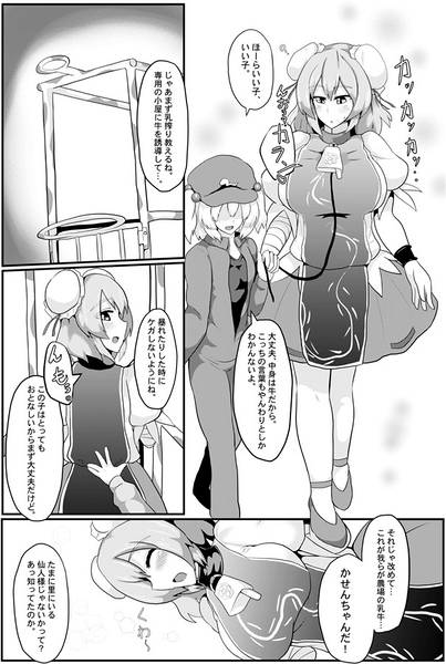 文件:おいでよ！華扇ちゃん牧場预览图1.jpg