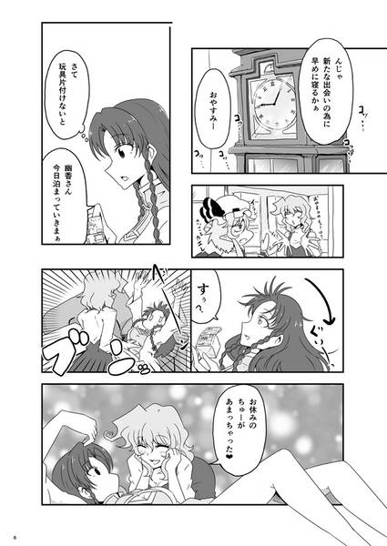文件:がんばれゆうめい双六道中王様遊戯预览图2.jpg