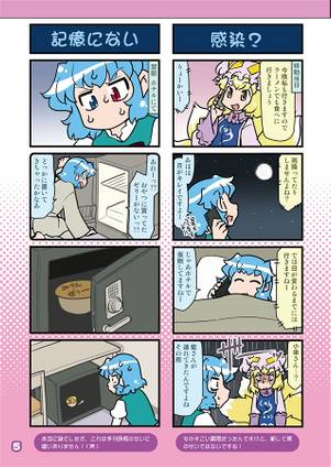 がんばれ小傘さん Vol.51 青森·北九州·広島北から南から編预览图3.jpg