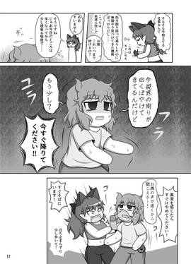 ご声援ありがとうございます预览图4.jpg