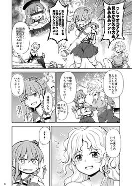 さなナズ山訪録预览图2.jpg