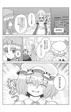 しとやかレミリア预览图3.jpg