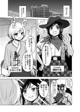 はじめてのさきやち预览图1.jpg
