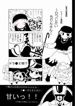 ひつじかいちりんさん封面.jpg