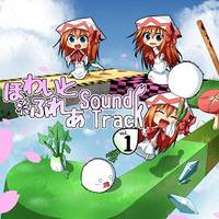 ほわいとふれあ　サウンドトラック