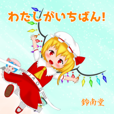 ジャケット画像