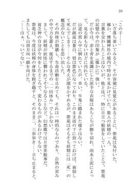 アステリオスの御本地（中）预览图2.jpg