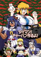 タイマン!チャーハン作るよ!