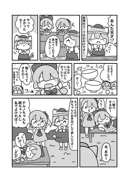文件:チェン、ニャーメン预览图5.jpg