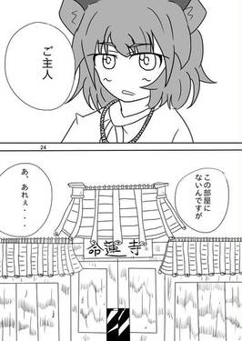 ハートフルごま団子～とりあえず「ハートフル」とか使いたかった～预览图9.jpg